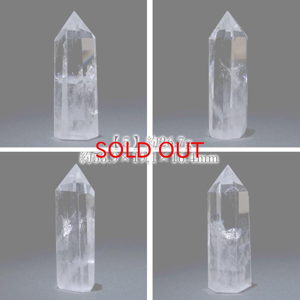 画像6: 水晶 ポイント 原石 ブラジル産 六角柱 【 一点もの 】 クリスタル crystal 浄化 空間 リフレッシュ パワーチャージ 天然石 パワーストーン (6)