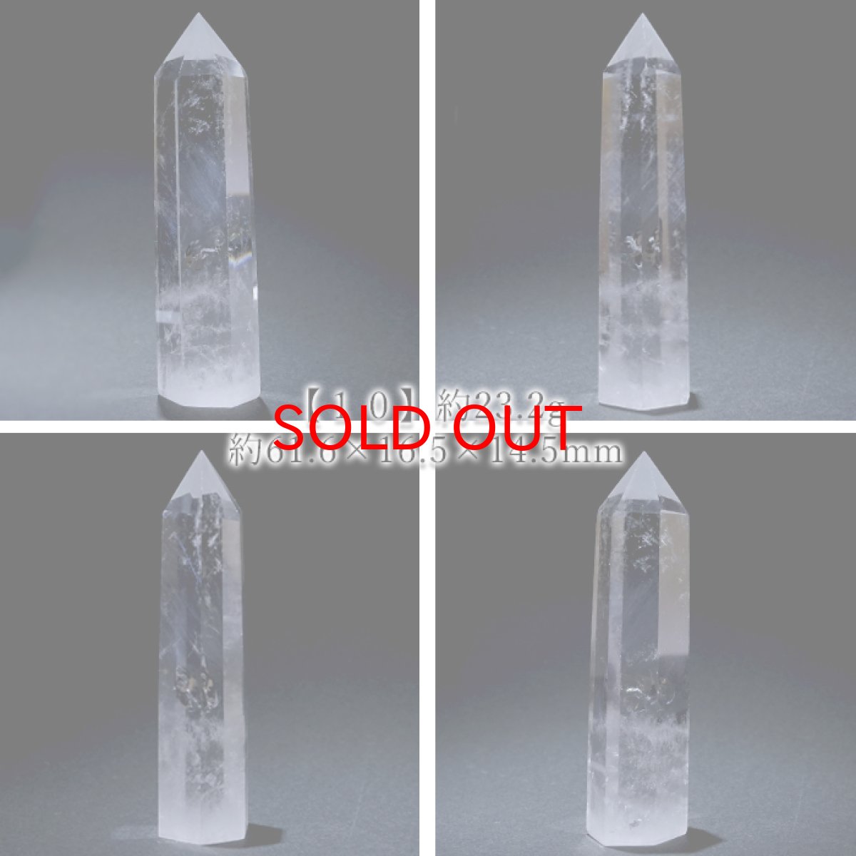 画像11: 水晶 ポイント 原石 ブラジル産 六角柱 【 一点もの 】 クリスタル crystal 浄化 空間 リフレッシュ パワーチャージ 天然石 パワーストーン (11)