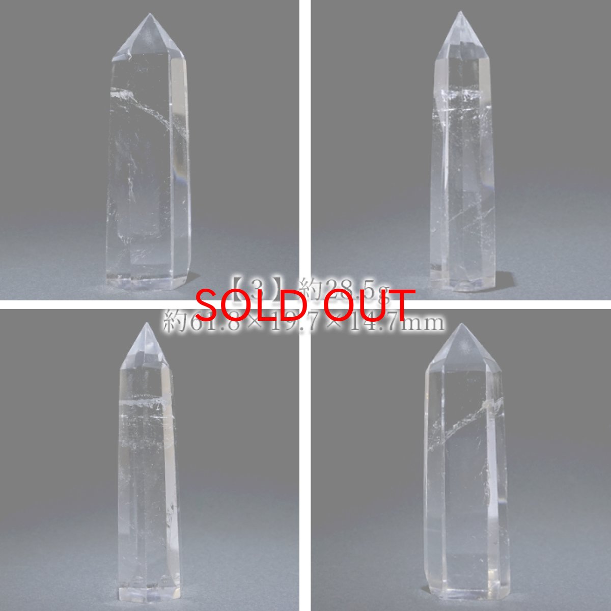 画像4: 水晶 ポイント 原石 ブラジル産 六角柱 【 一点もの 】 クリスタル crystal 浄化 空間 リフレッシュ パワーチャージ 天然石 パワーストーン (4)