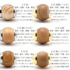 画像2: バースデーウッド ペンデュラム [Mサイズ] 日本製 Pendulum ダウジング 振り子  誕生月 木 樹 ペンジュラム ゴールド シルバー ペンダントトップ チャーム 天然木 (2)