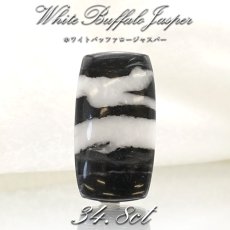 画像1: 【一点物】ホワイトバッファロージャスパー ルース 34.81ct インド産 White Buffalo Jasper 天然石 パワーストーン カラーストーン (1)