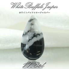 画像1: 【一点物】ホワイトバッファロージャスパー ルース 17.80ct インド産 White Buffalo Jasper 天然石 パワーストーン カラーストーン (1)