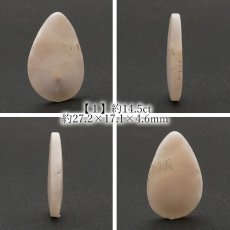 画像2: トムソナイト ルース 約14.4ct インドネシア産 【 一点もの 】 手研磨 ピンクラリマー トムソン沸石 Thomsonite 裸石 鉱物 浄化 お守り 天然石 パワーストーン カラーストーン (2)