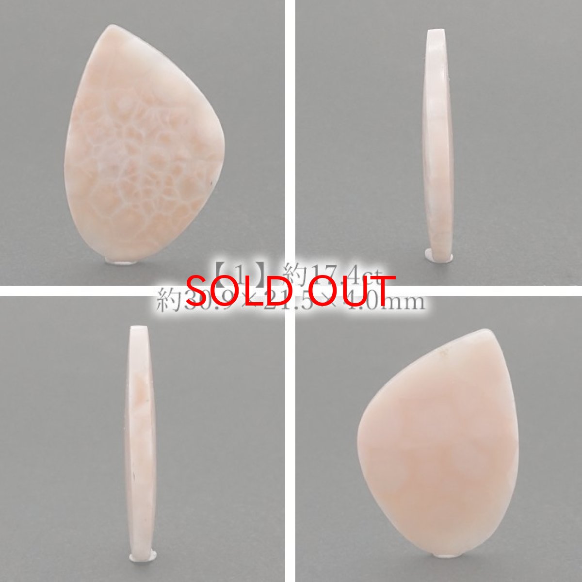 画像2: トムソナイト ルース 約17.4ct インドネシア産 【 一点もの 】 手研磨 ピンクラリマー トムソン沸石 Thomsonite 裸石 鉱物 浄化 お守り 天然石 パワーストーン カラーストーン (2)