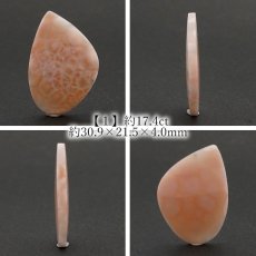 画像2: トムソナイト ルース 約17.4ct インドネシア産 【 一点もの 】 手研磨 ピンクラリマー トムソン沸石 Thomsonite 裸石 鉱物 浄化 お守り 天然石 パワーストーン カラーストーン (2)