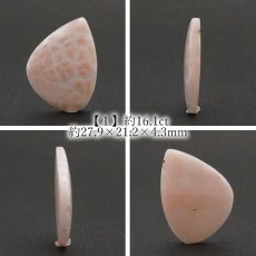 画像2: トムソナイト ルース 約16.1ct インドネシア産 【 一点もの 】 手研磨 ピンクラリマー トムソン沸石 Thomsonite 裸石 鉱物 浄化 お守り 天然石 パワーストーン カラーストーン (2)