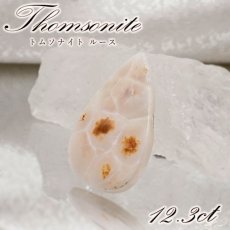 画像1: トムソナイト ルース 約12.3ct インドネシア産 【 一点もの 】 手研磨 ピンクラリマー トムソン沸石 Thomsonite 裸石 鉱物 浄化 お守り 天然石 パワーストーン カラーストーン (1)