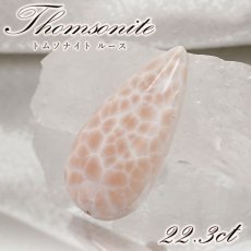 画像1: トムソナイト ルース 約22.3ct インドネシア産 【 一点もの 】 手研磨 ピンクラリマー トムソン沸石 Thomsonite 裸石 鉱物 浄化 お守り 天然石 パワーストーン カラーストーン (1)