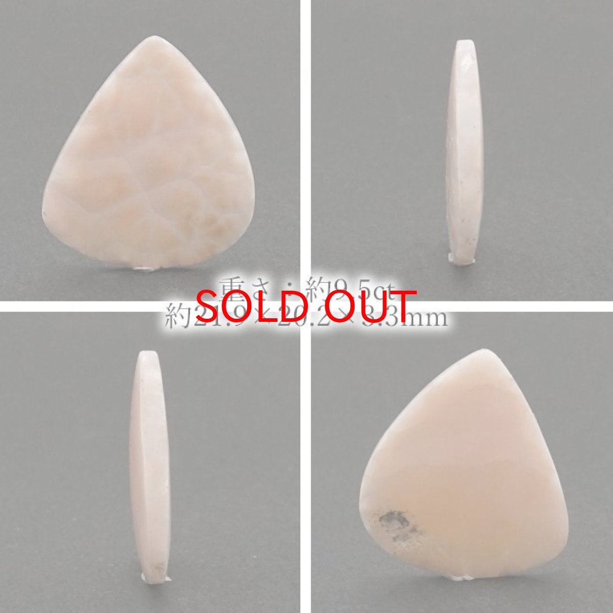 画像2: トムソナイト ルース 約9.5ct インドネシア産 【 一点もの 】 手研磨 ピンクラリマー トムソン沸石 裸石 鉱物 浄化 お守り 天然石 パワーストーン カラーストーン (2)