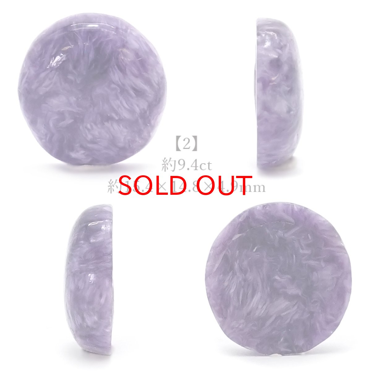 画像3: 【 一点もの 】チャロアイト ルース ロシア産 Charoite お守り 浄化 天然石 パワーストーン カラーストーン (3)