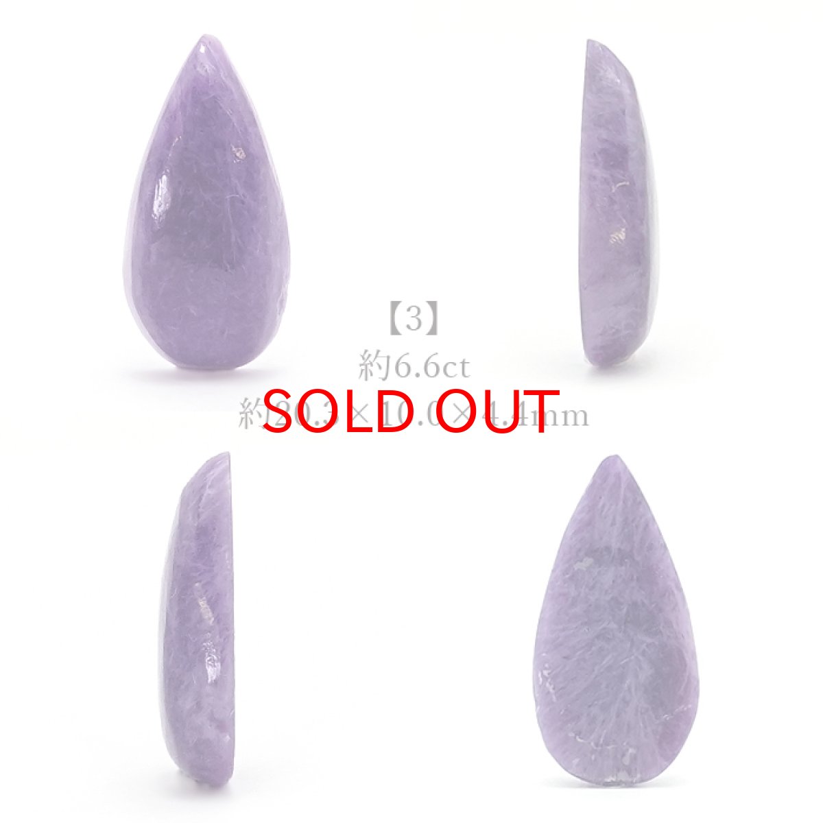 画像4: 【 一点もの 】チャロアイト ルース ロシア産 Charoite お守り 浄化 天然石 パワーストーン カラーストーン (4)