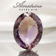 画像1: 【 一点もの 】 アメトリン ルース 127.8ct オーバルカット ブラジル産 Ametrine アメジスト シトリン バイカラー 誕生石 希少石 天然石 パワーストーン カラーストーン (1)