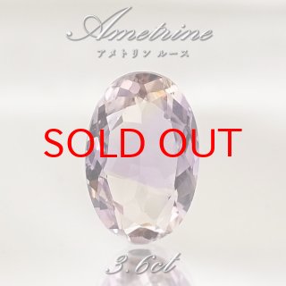 テディ★素晴らしい照り!天然アメトリン★オーダー 2月 11月 グラデーション 心身 調和 インスピレーション