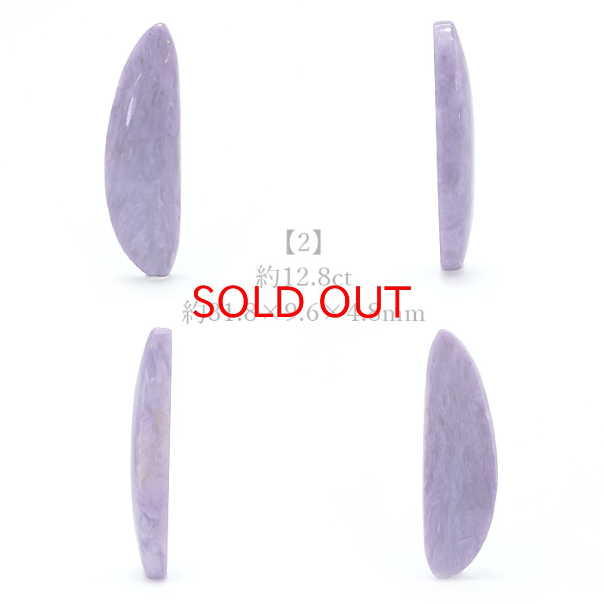 画像3: 【 一点もの 】チャロアイト ルース ロシア産 Charoite お守り 浄化 天然石 パワーストーン カラーストーン (3)