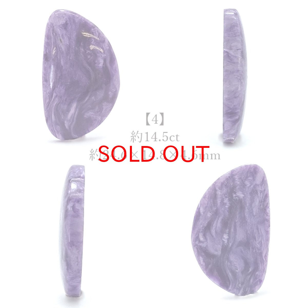 画像5: 【 一点もの 】チャロアイト ルース ロシア産 Charoite お守り 浄化 天然石 パワーストーン カラーストーン (5)