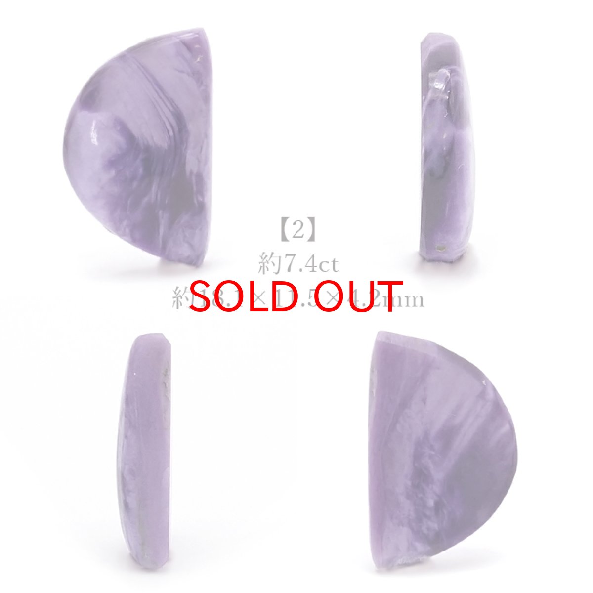 画像3: 【 一点もの 】チャロアイト ルース ロシア産 Charoite お守り 浄化 天然石 パワーストーン カラーストーン (3)