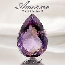 画像1: 【 一点もの 】 アメトリン ルース 92.1ct ドロップ ブラジル産 Ametrine アメジスト シトリン バイカラー 誕生石 希少石 天然石 パワーストーン カラーストーン (1)