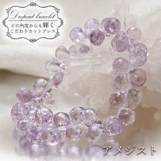 画像1: ラベンダーアメジスト ドロップカット ブレスレット 10mm 2月誕生石 Amethyst 紫水晶 恋愛運 お守り 浄化 天然石 パワーストーン カラーストーン (1)