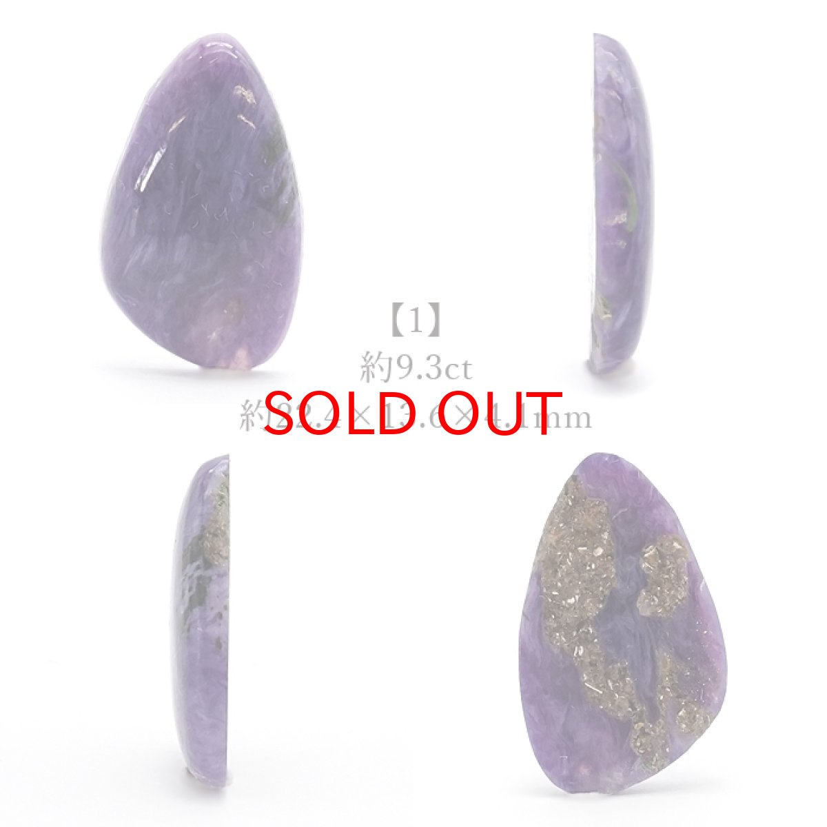 画像2: 【 一点もの 】チャロアイト ルース ロシア産 Charoite お守り 浄化 天然石 パワーストーン カラーストーン (2)