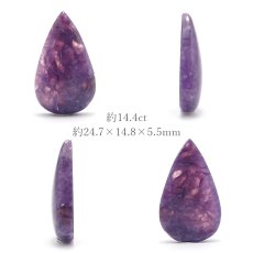 画像2: 【 一点もの 】チャロアイト ルース 14.4ct ロシア産 Charoite お守り 浄化 天然石 パワーストーン カラーストーン (2)