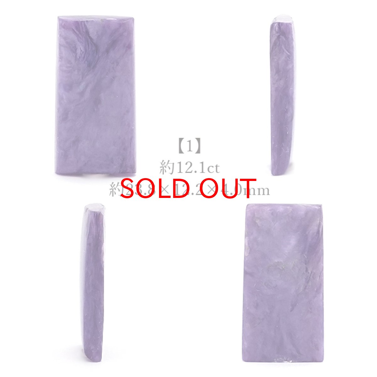 画像2: 【 一点もの 】チャロアイト ルース ロシア産 Charoite お守り 浄化 天然石 パワーストーン カラーストーン (2)