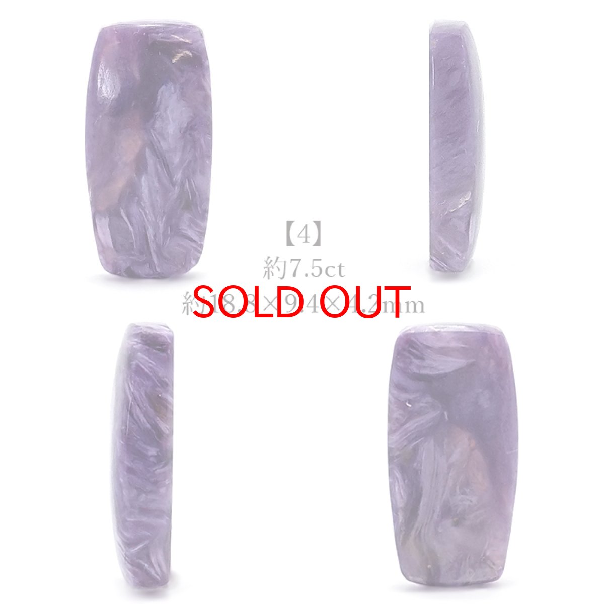 画像5: 【 一点もの 】チャロアイト ルース ロシア産 Charoite お守り 浄化 天然石 パワーストーン カラーストーン (5)