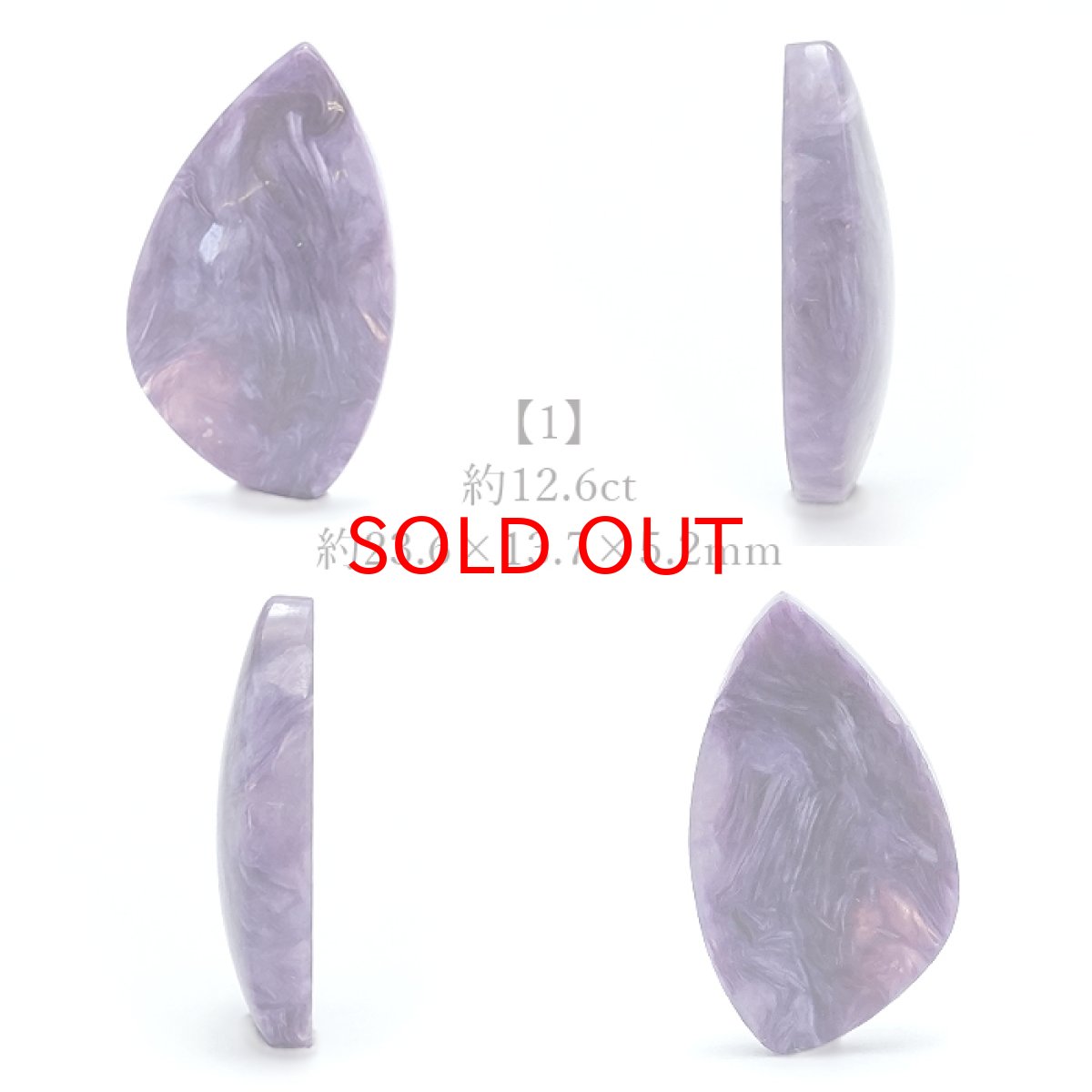 画像2: 【 一点もの 】チャロアイト ルース ロシア産 Charoite お守り 浄化 天然石 パワーストーン カラーストーン (2)