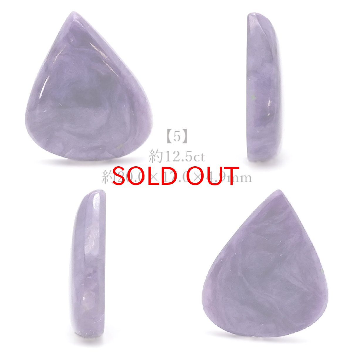 画像6: 【 一点もの 】チャロアイト ルース ロシア産 Charoite お守り 浄化 天然石 パワーストーン カラーストーン (6)