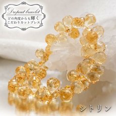 画像1: シトリン ドロップカット ブレスレット 10mm 11月誕生石 Citrine 黄水晶 お守り 浄化 天然石 パワーストーン カラーストーン (1)