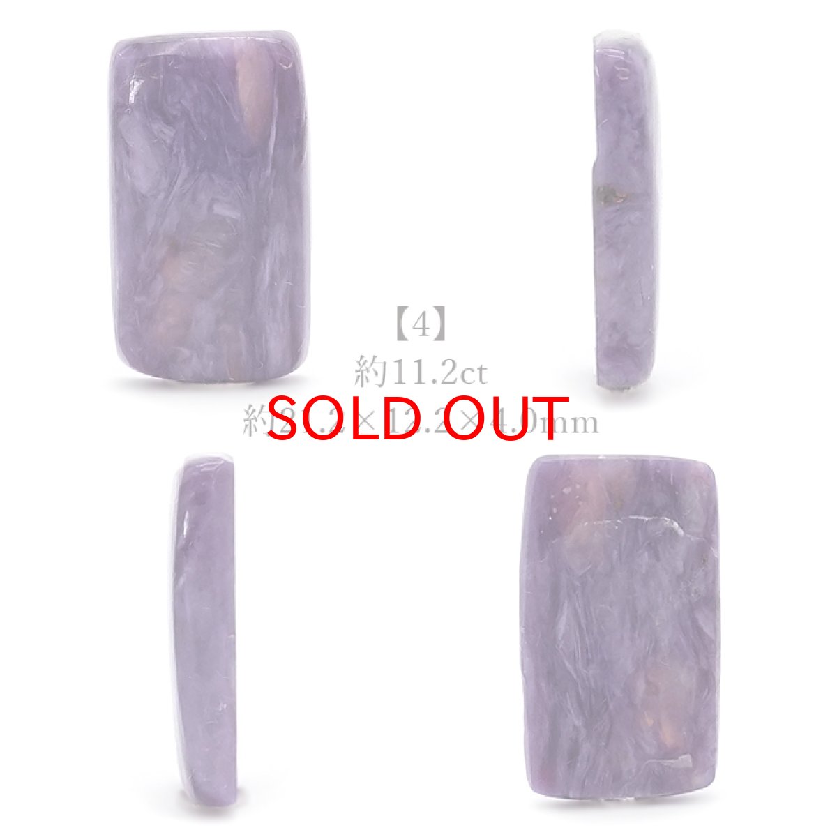 画像5: 【 一点もの 】チャロアイト ルース ロシア産 Charoite お守り 浄化 天然石 パワーストーン カラーストーン (5)