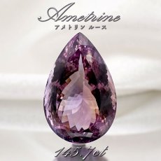 画像1: 【 一点もの 】 アメトリン ルース 145.75ct ドロップ ブラジル産 Ametrine アメジスト シトリン バイカラー 誕生石 希少石 天然石 パワーストーン カラーストーン (1)