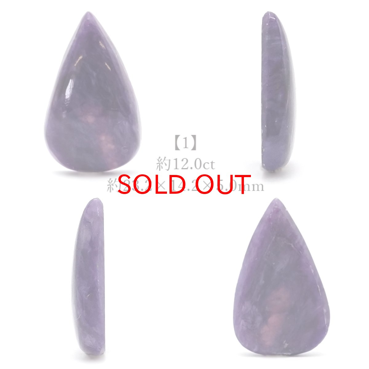 画像2: 【 一点もの 】チャロアイト ルース ロシア産 Charoite お守り 浄化 天然石 パワーストーン カラーストーン (2)