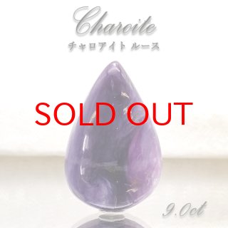 鬱気味の人へ！ちょうど良いサイズのチャロアイト！ 楽天市場】 粒売り > た行の石 > チャロアイト : Lucky365