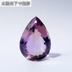 画像6: 【 一点もの 】 アメトリン ルース 92.1ct ドロップ ブラジル産 Ametrine アメジスト シトリン バイカラー 誕生石 希少石 天然石 パワーストーン カラーストーン (6)