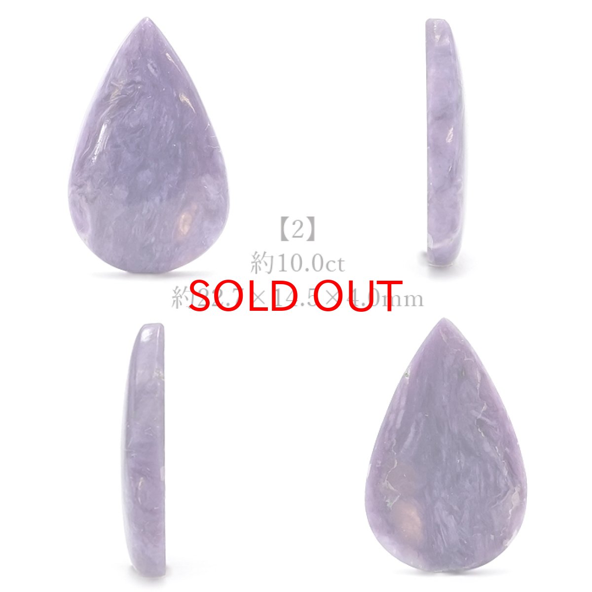 画像3: 【 一点もの 】チャロアイト ルース ロシア産 Charoite お守り 浄化 天然石 パワーストーン カラーストーン (3)