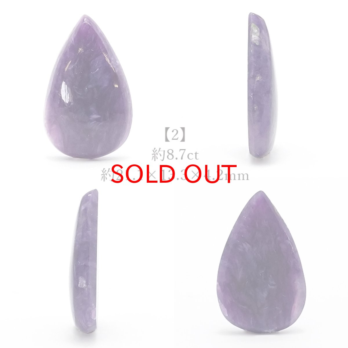 画像3: 【 一点もの 】チャロアイト ルース ロシア産 Charoite お守り 浄化 天然石 パワーストーン カラーストーン (3)