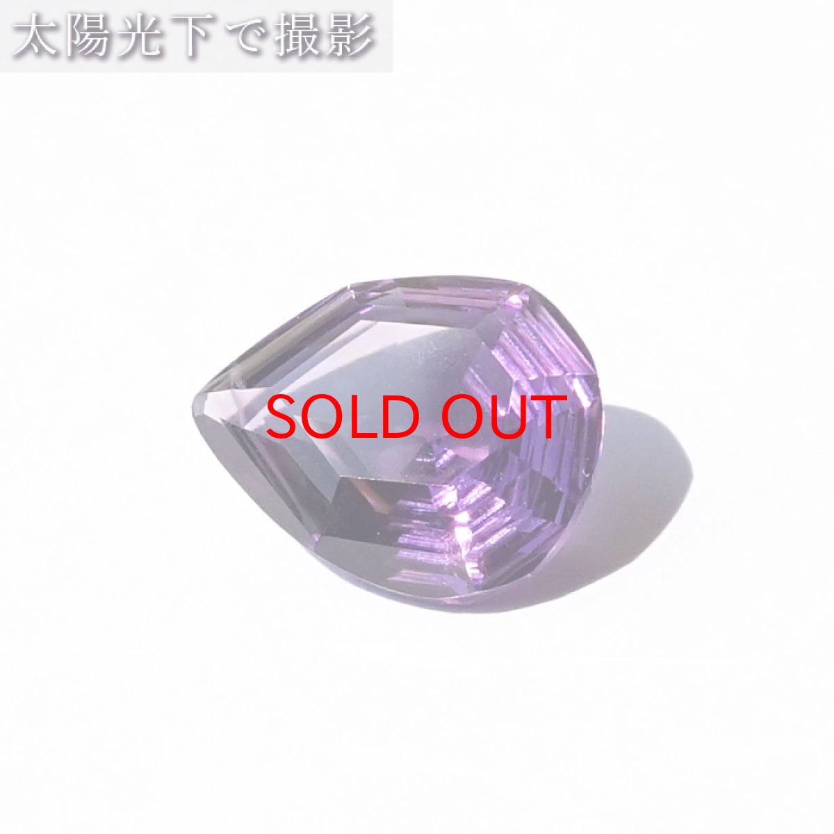 画像3: 【 一点もの 】 アメジスト ルース 7.4ct ウルグアイ産 ドロップカット Amethyst 2月誕生石 紫水晶 裸石 天然石 パワーストーン カラーストーン (3)