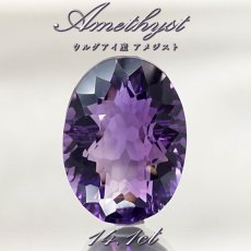 画像1: 【 一点もの 】 アメジスト ルース 14.1ct ウルグアイ産 オーバルカット Amethyst 2月誕生石 紫水晶 裸石 天然石 パワーストーン カラーストーン (1)