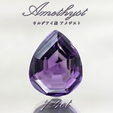 画像1: 【 一点もの 】 アメジスト ルース 7.4ct ウルグアイ産 ドロップカット Amethyst 2月誕生石 紫水晶 裸石 天然石 パワーストーン カラーストーン (1)