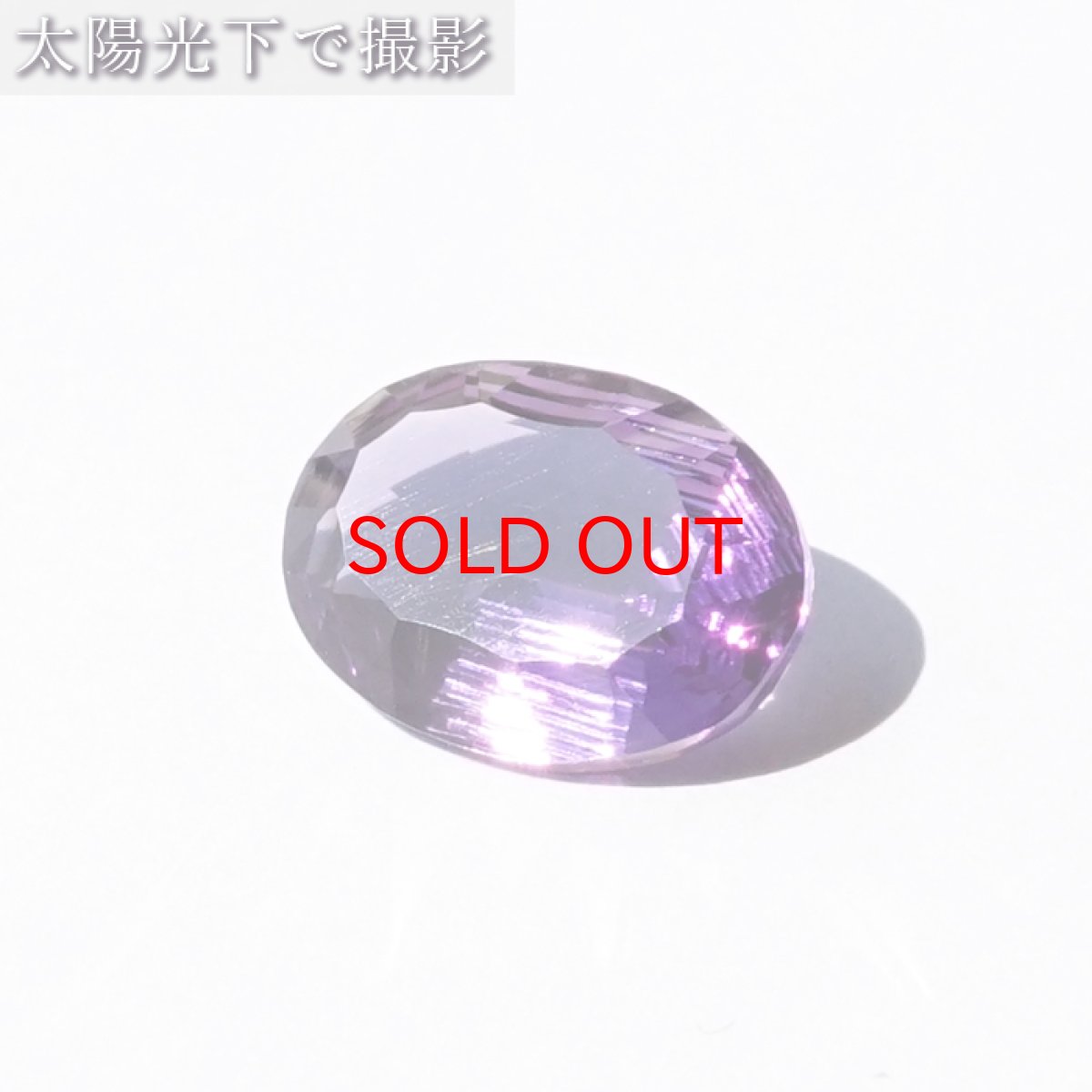 画像3: 【 一点もの 】 アメジスト ルース 6.9ct ウルグアイ産 オーバルカット Amethyst 2月誕生石 紫水晶 裸石 天然石 パワーストーン カラーストーン (3)