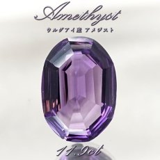 画像1: 【 一点もの 】 アメジスト ルース 11.9ct ウルグアイ産 オーバルカット Amethyst 2月誕生石 紫水晶 裸石 天然石 パワーストーン カラーストーン (1)