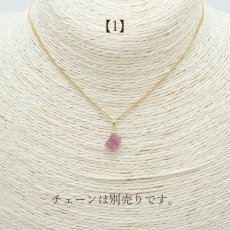 画像3: 【一点もの】 ピンクトルマリン 原石 ブラジル産 K18 ペンダントトップ トルマリン Tourmaline 天然石 パワーストーン カラーストーン (3)