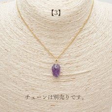 画像7: 【一点もの】 ウルグアイアメジスト 原石 ウルグアイ産 K18 ペンダントトップ アメジスト amethyst 天然石 パワーストーン カラーストーン (7)