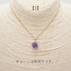 画像3: 【一点もの】 ウルグアイアメジスト 原石 ウルグアイ産 K18 ペンダントトップ アメジスト amethyst 天然石 パワーストーン カラーストーン (3)