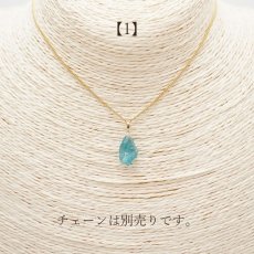 画像3: 【一点もの】 ネオンブルーアパタイト 原石 ブラジル産 K18 ペンダントトップ アパタイト apatite 天然石 パワーストーン カラーストーン (3)