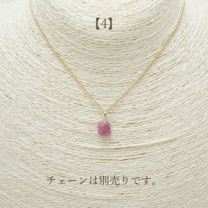 画像9: 【一点もの】 ピンクトルマリン 原石 ブラジル産 K18 ペンダントトップ トルマリン Tourmaline 天然石 パワーストーン カラーストーン (9)