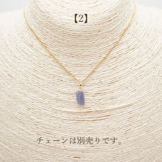 画像5: 【一点もの】 タンザナイト 原石 タンザニア産 K18 ペンダントトップ Tanzanite 12月 誕生石 天然石 パワーストーン カラーストーン (5)