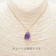 画像3: 【一点もの】 ウルグアイアメジスト 原石 ウルグアイ産 K18 ペンダントトップ アメジスト amethyst 天然石 パワーストーン カラーストーン (3)