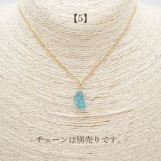 画像11: 【一点もの】 ネオンブルーアパタイト 原石 ブラジル産 K18 ペンダントトップ アパタイト apatite 天然石 パワーストーン カラーストーン (11)