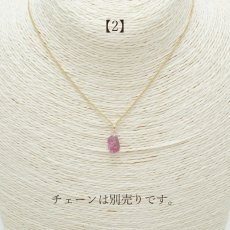 画像5: 【一点もの】 ピンクトルマリン 原石 ブラジル産 K18 ペンダントトップ トルマリン Tourmaline 天然石 パワーストーン カラーストーン (5)